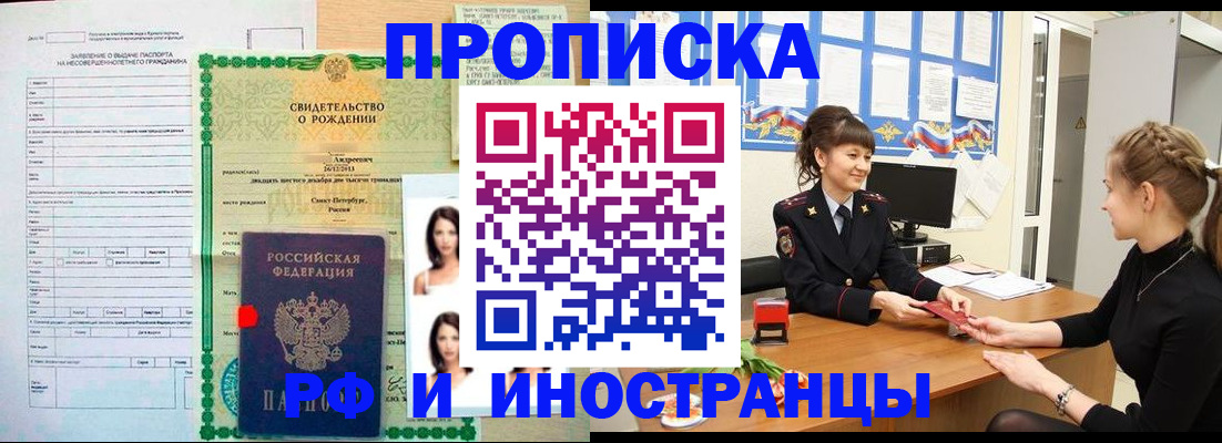 временная регистрация госуслуги в Лебедяни