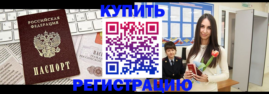 прописка ребенка в Лебедяни