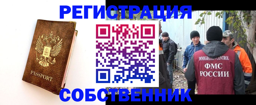 прописка в квартире в Лебедяни