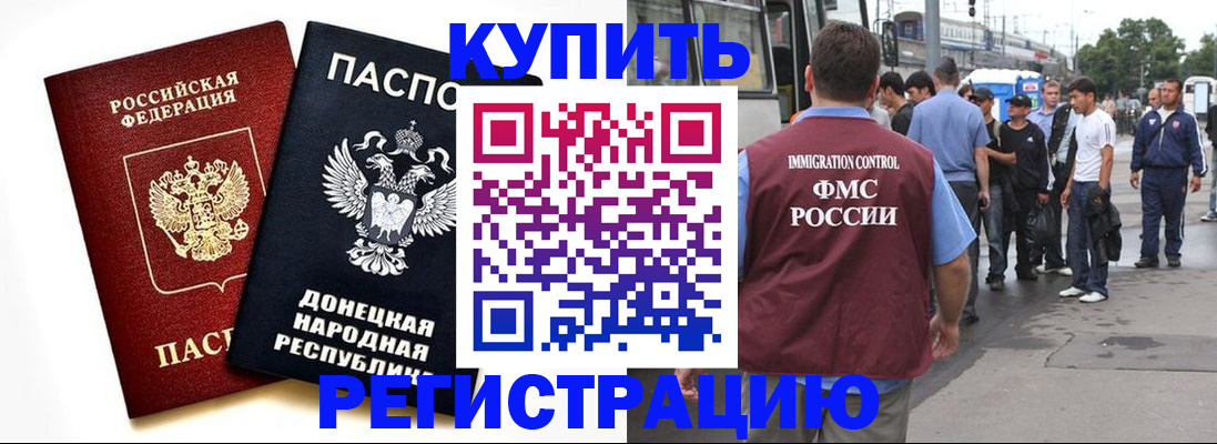 временная регистрация недорого в Лебедяни