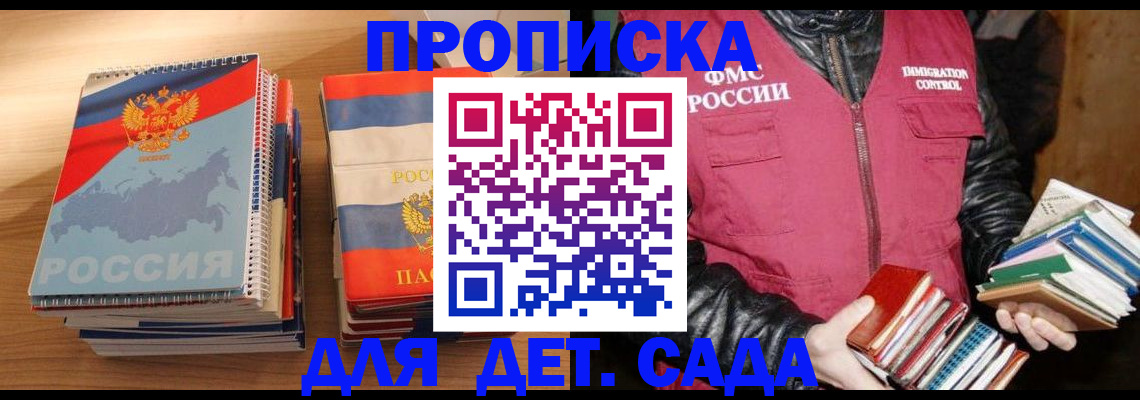 прописка для кредита в Лебедяни