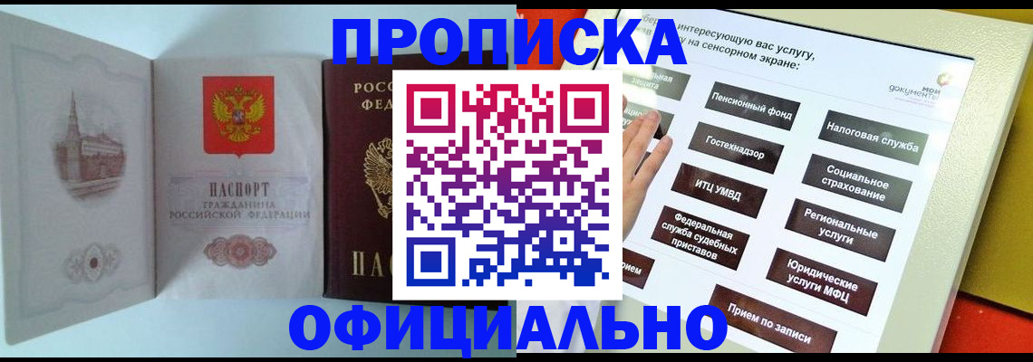 временная регистрация для всех в Лебедяни